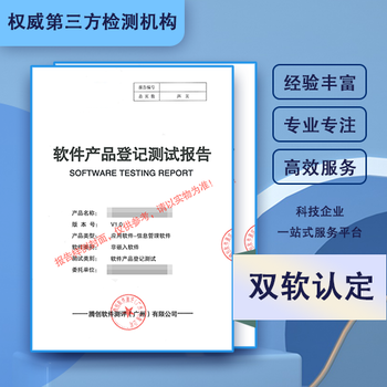 办理软件产品登记测试报告的必要性